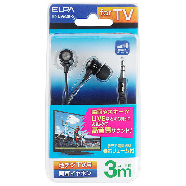 TV用ステレオヘッドホン ブラック