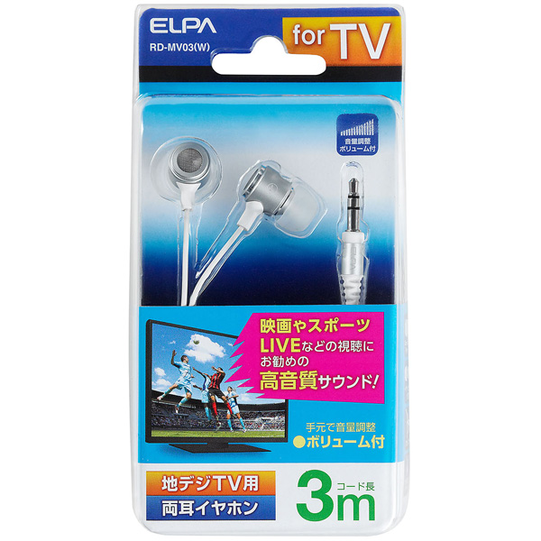 TV用ステレオヘッドホン ホワイト