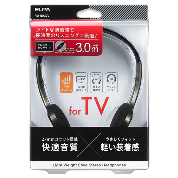 ライトオーバーヘッドホン 3m