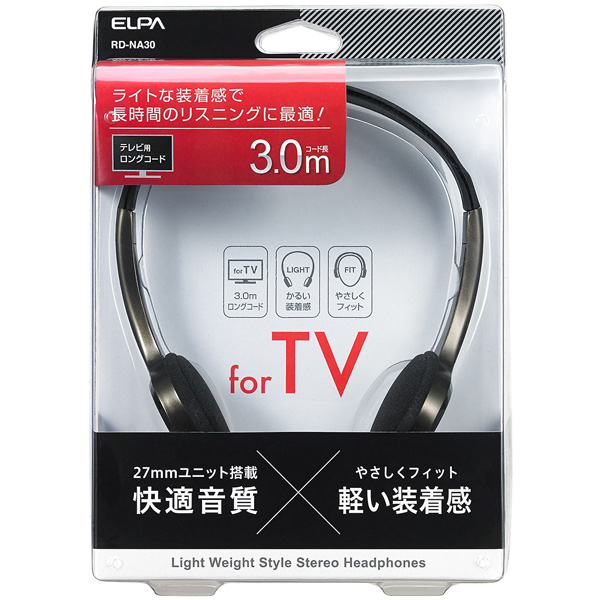 ライトオーバーヘッドホン 3m