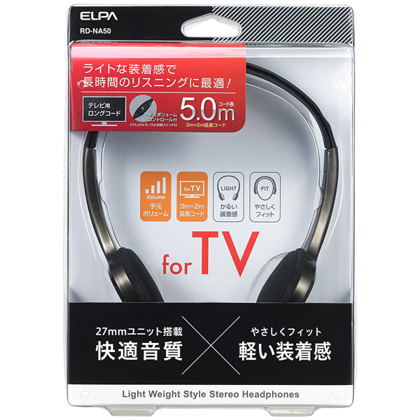 ライトオーバーヘッドホン 3m＋延長2m