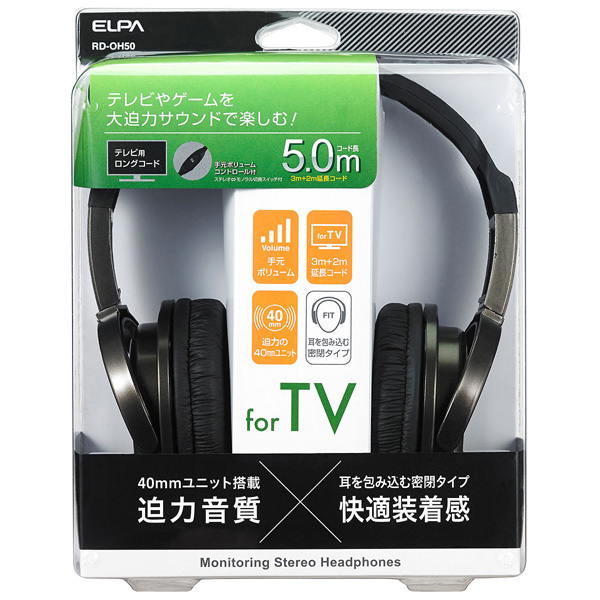 密閉型ヘッドホン 3m+延長2m