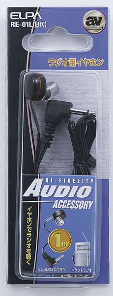 ラジオイヤホン 1m ブラック