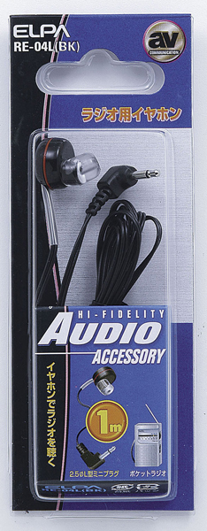 ラジオイヤホン 1m ブラック