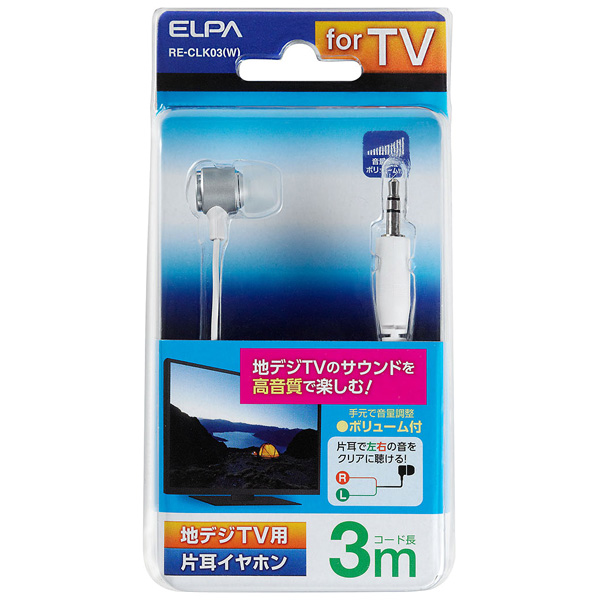 地デジ用イヤホン 高音質 ホワイト