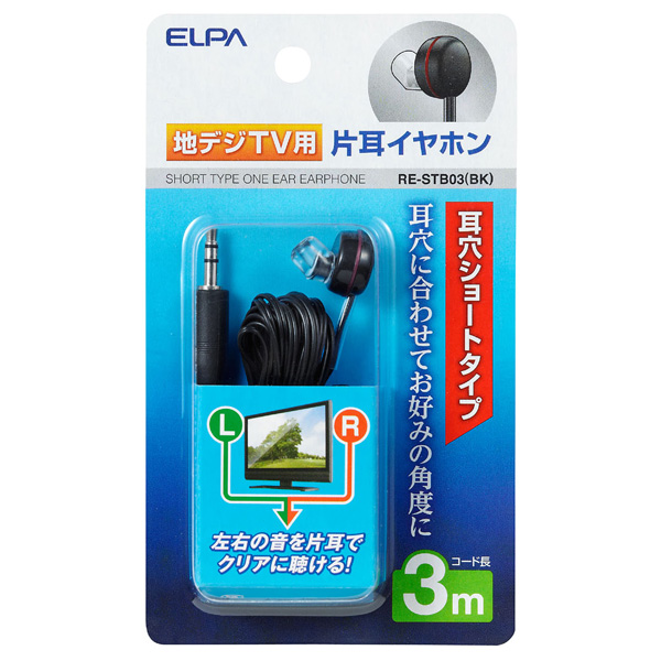 地デジ用イヤホン 3m ブラック