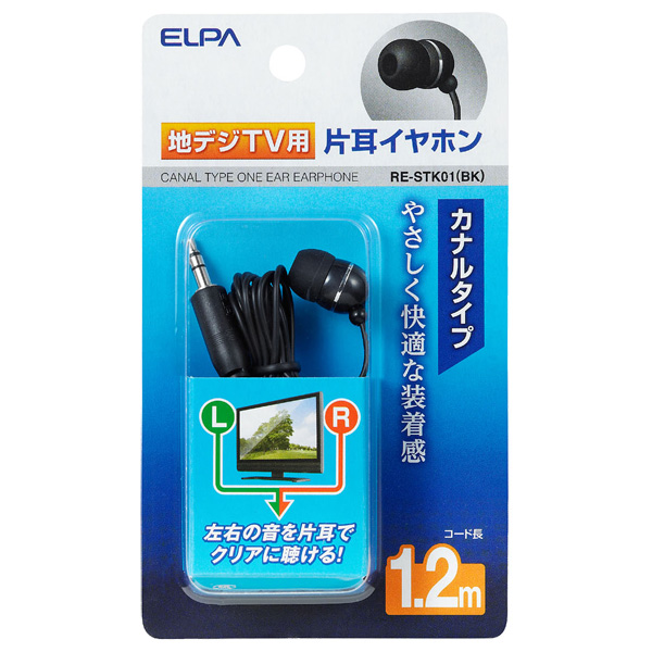 地デジ用イヤホン 1.2m ブラック