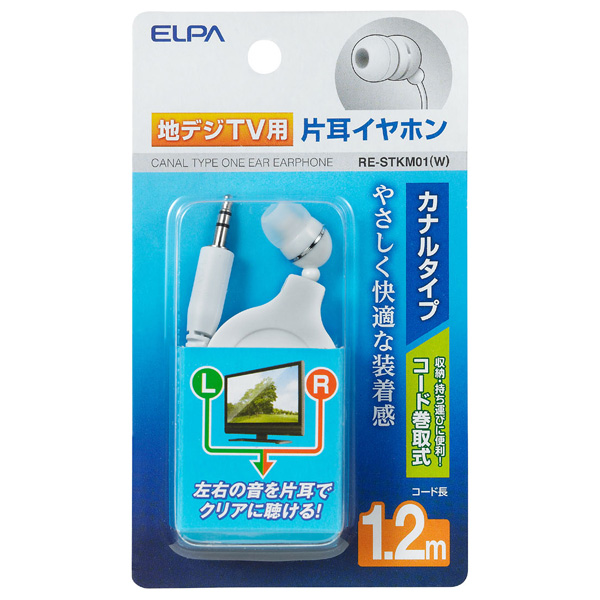 地デジ用イヤホン 1.2m ホワイト