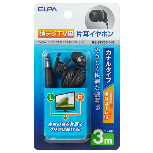 地デジ用イヤホン 3m ブラック