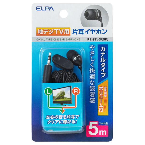 地デジ用イヤホン 5m ブラック