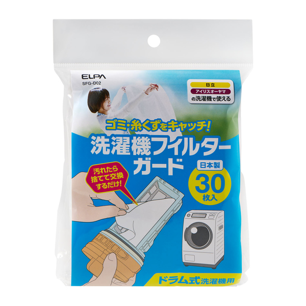 洗濯機フィルターガードDHA