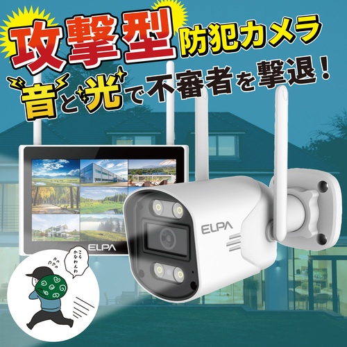 セキュリティカメラ モニターセット