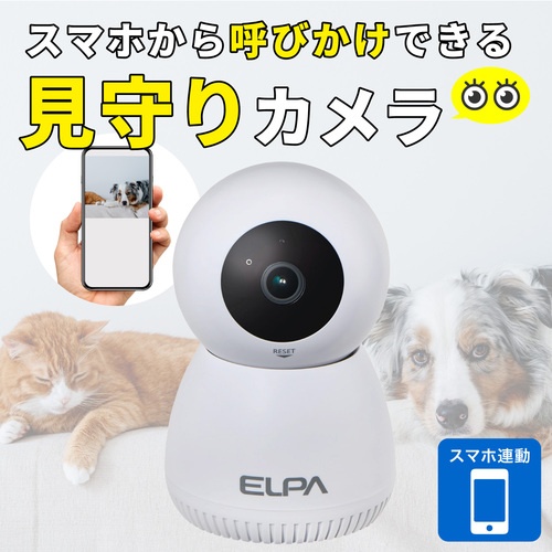 屋内用カメラ