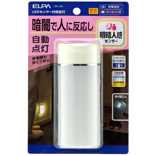 LEDセンサー付ライト 保安灯タイプ