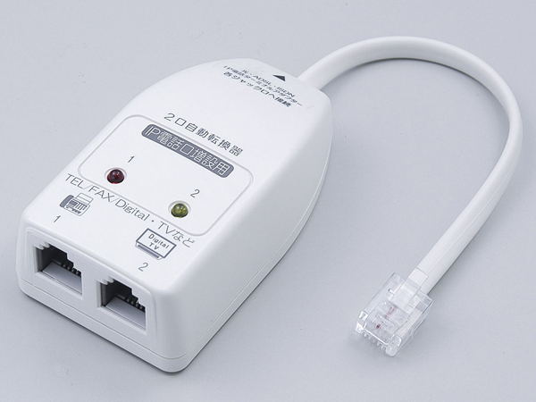 ラインセレクター 2口2芯用 IP電話対応