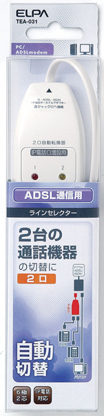 ラインセレクター 2口2芯用 IP電話対応