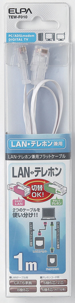 TEL/LAN兼用フラットケーブル CAT6 1m