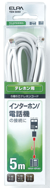 テレホンコード 6極6芯 5m