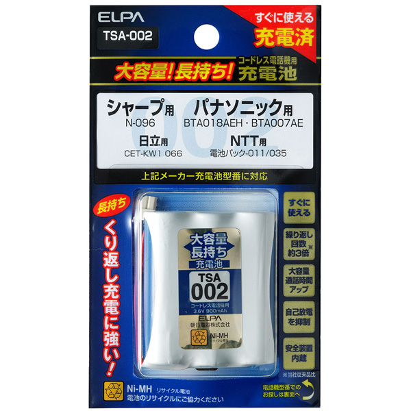 大容量長持ち充電池