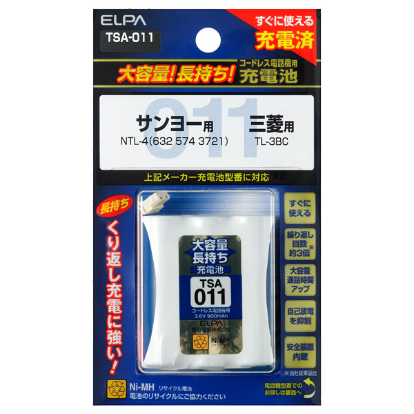 大容量長持ち充電池