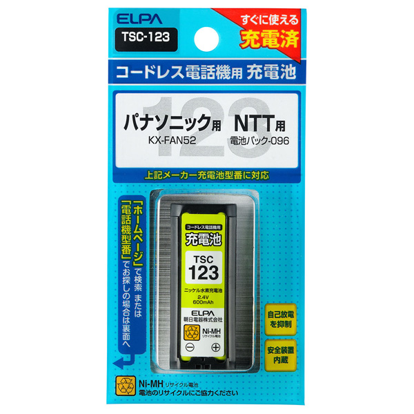 電話機用充電池