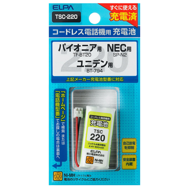 電話機用充電池