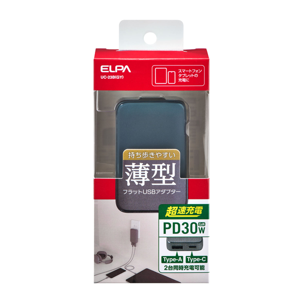 フラットUSBアダプター PD30W グレー