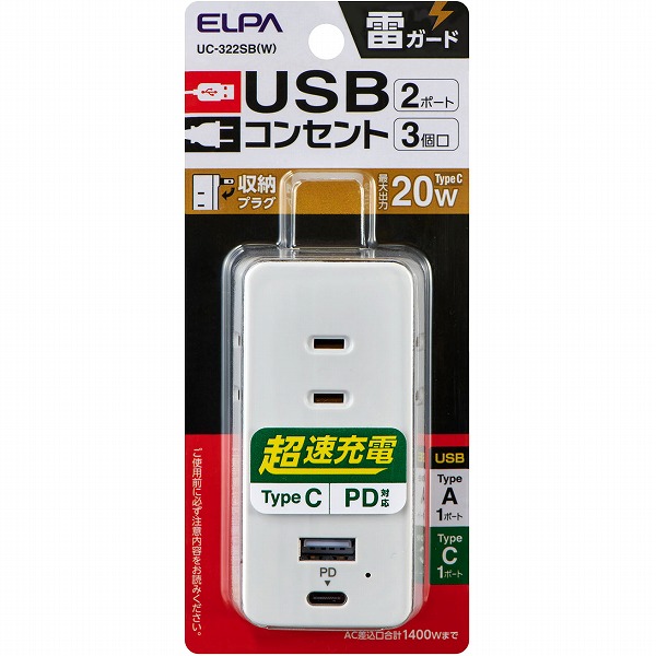 USBタップPD20W