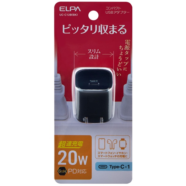 コンパクトUSB充電器 PD20W ブラック