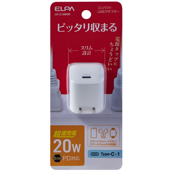コンパクトUSB充電器 PD20W ホワイト