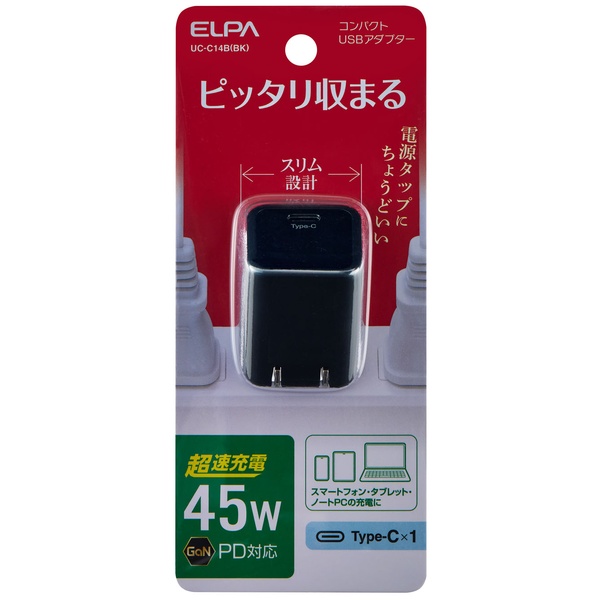 コンパクトUSB充電器 PD45W ブラック