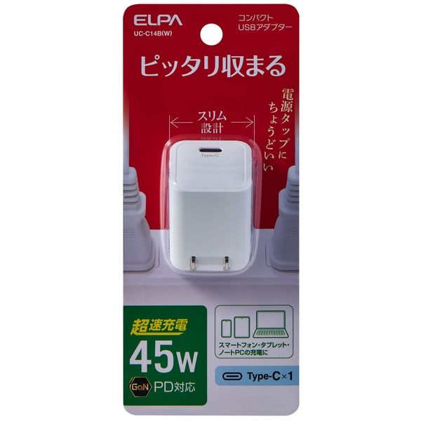 コンパクトUSB充電器 PD45W ホワイト