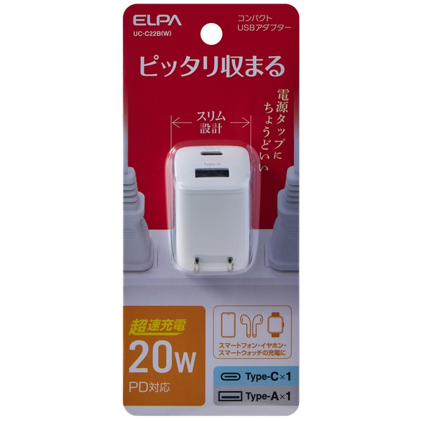 コンパクトUSB充電器 2P ホワイト