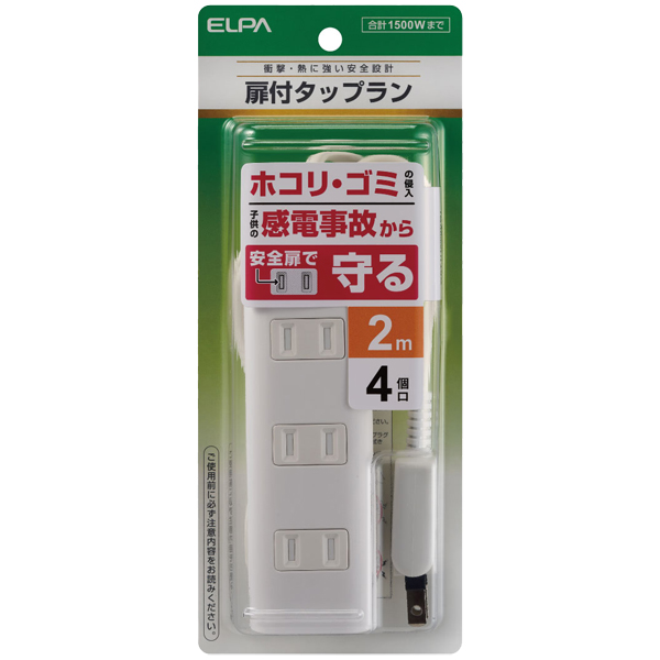 扉付タップラン 4個口 2m ホワイト