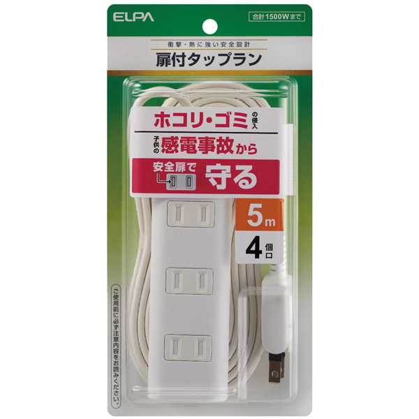 扉付タップラン 4個口 5m ホワイト