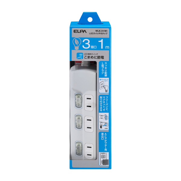 LED個別スイッチ付電源タップ 3個口 1m ホワイト