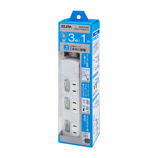 LED個別スイッチ付電源タップ 3個口 1m ホワイト