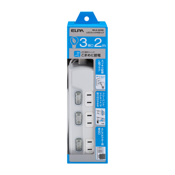 LED個別スイッチ付電源タップ 3個口 2m ホワイト