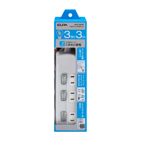 LED個別スイッチ付電源タップ 3個口 3m ホワイト