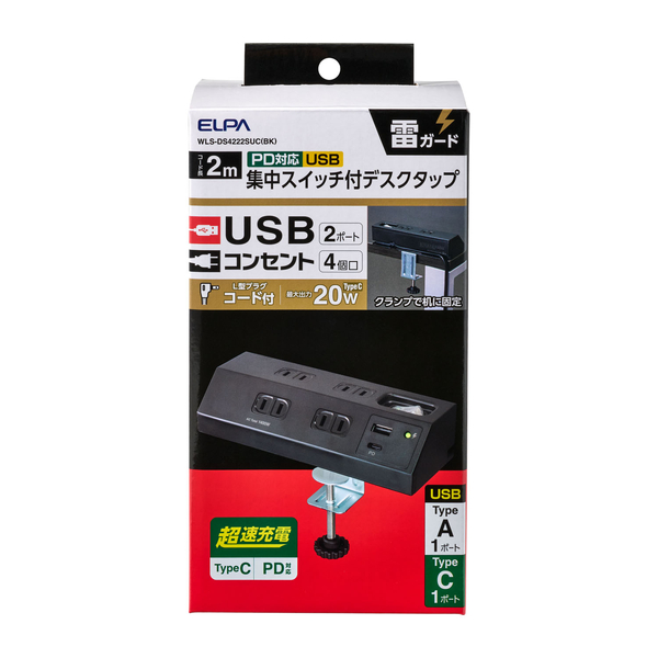 デスクUSBタップ PD20W ブラック