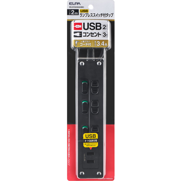 ランプレススイッチ付きUSBタップ
