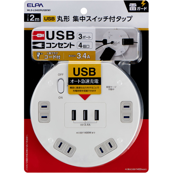 耐雷丸形4P 2m USBタップ