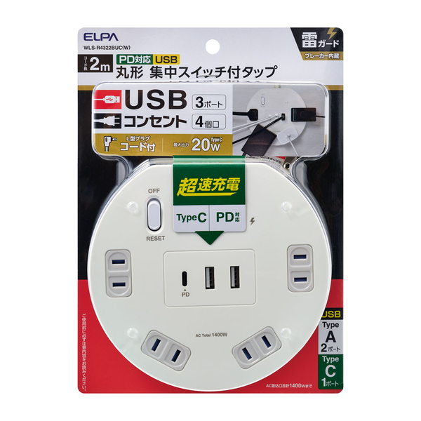 丸形USBタップ 4個口 PD20W ホワイト