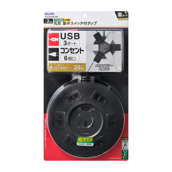 丸形USBタップ 6個口 PD20W ブラック