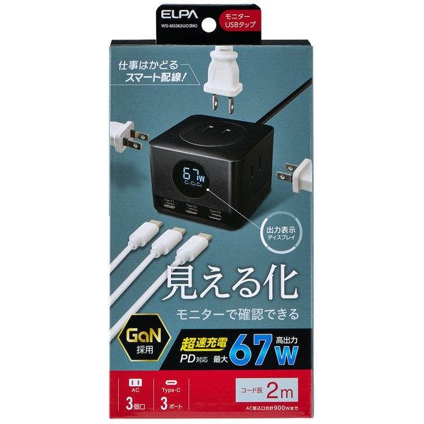 モニターUSBタップ PD65W ブラック