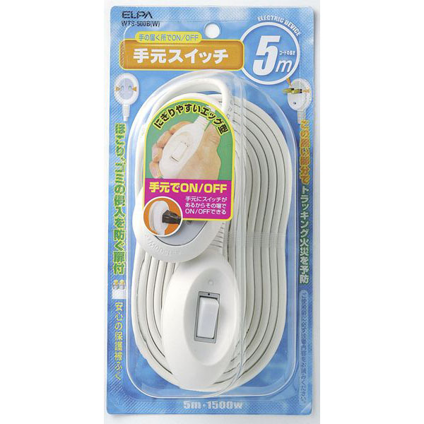 手元スイッチコード 5m ホワイト