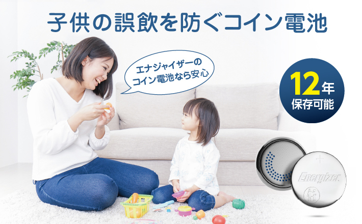 リチウムコイン電池 CR2032 4個パック