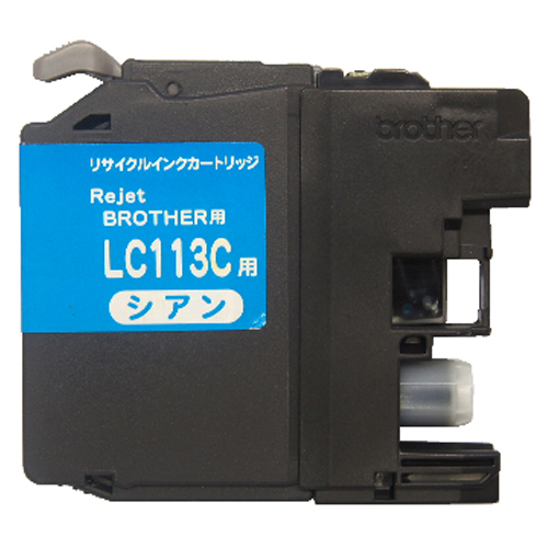 【Rejet リサイクルインクカートリッジ】 BROTHER LC113C対応/シアン