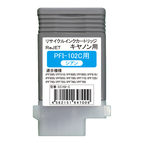 【Rejet リサイクルインクカートリッジ】 CANON PFI-102C対応/シアン