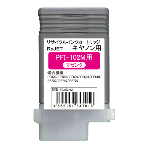 【Rejet リサイクルインクカートリッジ】 CANON PFI-102M対応/マゼンタ